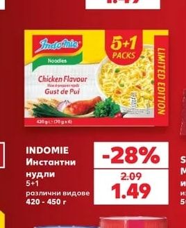 Indomie Инстантни нудли 5+1 различни видове
