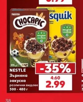 Nestle Зърнена закуска различни видове