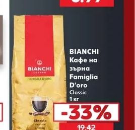 MELITTA Мляно кафе Grand Aroma