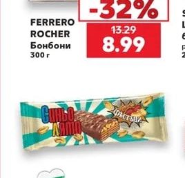 FERRERO ROCHER Бонбони