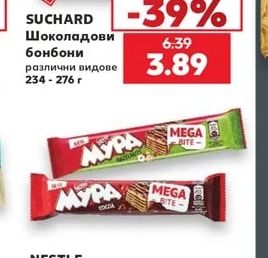 SUCHARD Шоколадови бонбони