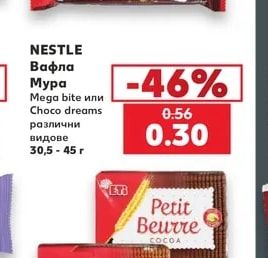 NESTLE Вафла Mypa Mega bite или Choco dreams