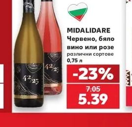 MIDALIDARE Червено, бяло вино или розе различни сортове