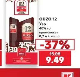 OUZO 12 Узо промопакет