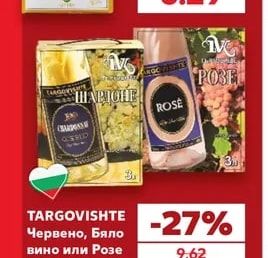 САНДАНСКИ МЕЛНИКЪ/ КЕРАЦУДА Червено или Бяло вино