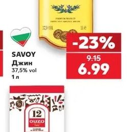 SAVOY Джин