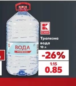 CLASSIC Трапезна вода