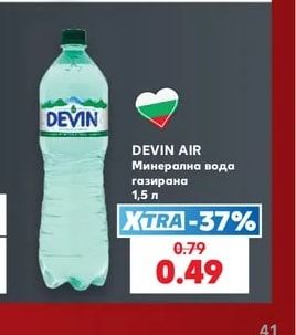 Минерална вода газирана