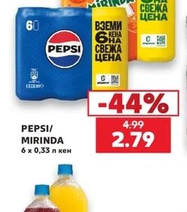 PEPSI/MIRINDA
