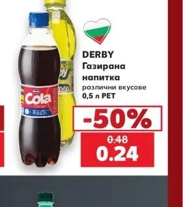 DERBY Газирана напитка