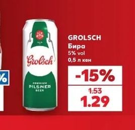 Grolsch Бира