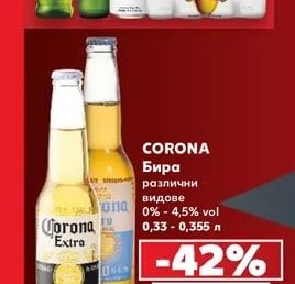 Stella Artois Бира