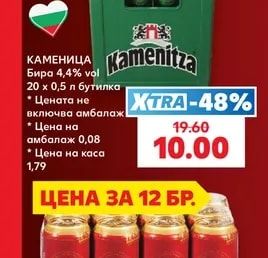 Каменица Бира