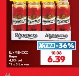 Шуменско Бира