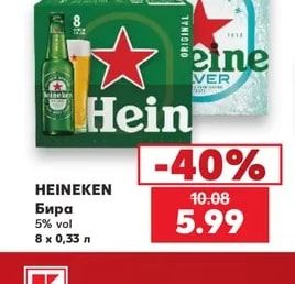 HEINEKEN Бира