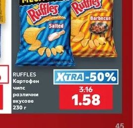 RUFFLES Картофен чипс