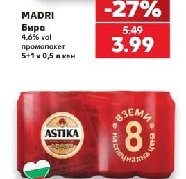 MADRI Бира