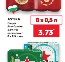 ASTIKA Бира Fine Quality