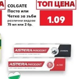 COLGATE Паста или Четка за зъби