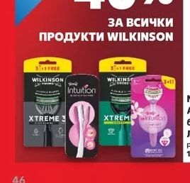 NIVEA MEN Афтършейв балсам или Лосион