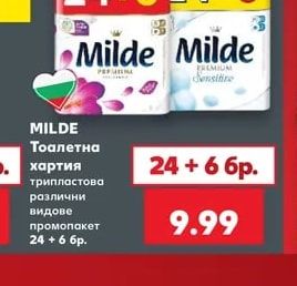 Milde Тоалетна хартия трипластова промопакет