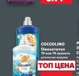 Bingo Гел