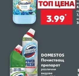 Coccolino Омекотител