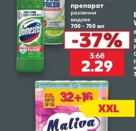 Domestos Почистващ препарат