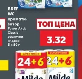 Bref WC ароматизатор Power Aktiv Classic