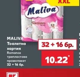 Maliva Тоалетна хартия Romance трипластова промопакет