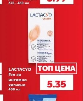 NIVEA Мляко, Крем или Лосион за тяло