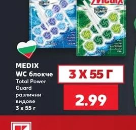 Medix WC блокче Total Power Guard