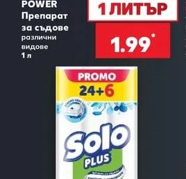 Dual Power Препарат за съдове