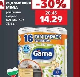 Somat Таблетки за съдомиялна MEGA