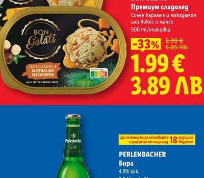 FAMILIA СЛАДОЛЕД ЧАШКА