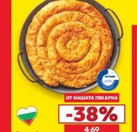 Бояна Сирене
