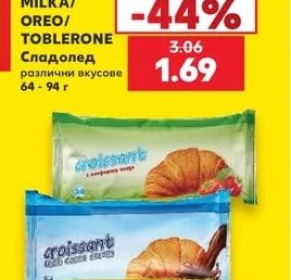 MILKA/OREO/TOBLERONE Сладолед