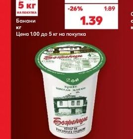 Банани
