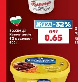 Боженци Кисело мляко 4% масленост