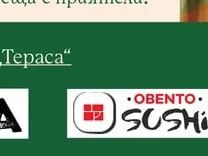OBENTO SUSHI