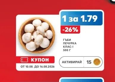 ГЪБИ ПЕЧУРКА