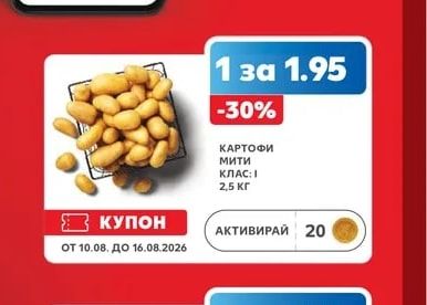 КАРТОФИ мити