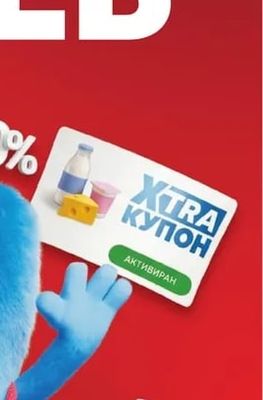 XTRA КУПОН