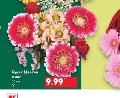 Букет Цветен микс