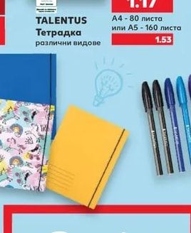 TALENTUS Тетрадка