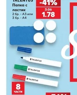 TALENTUS Папка с ластик