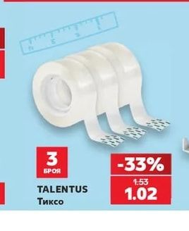 TALENTUS Тиксо