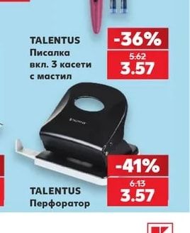 TALENTUS Писалка вкл. 3 касети с мастил