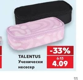 TALENTUS Ученически несесер
