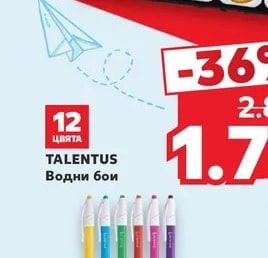 TALENTUS Водни бои